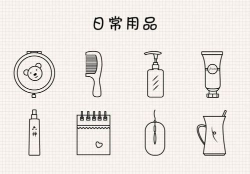日常用品用英語怎么說